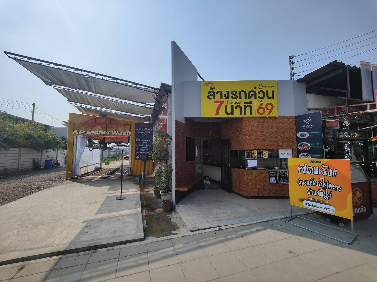 AP Smart Wash ร้านล้างรถด่วนไร้สัมผัส ลำลูกกา ปทุมธานี ออกแบบและก่อสร้างโดยอภิวัฒน์ บิวดิ้ง