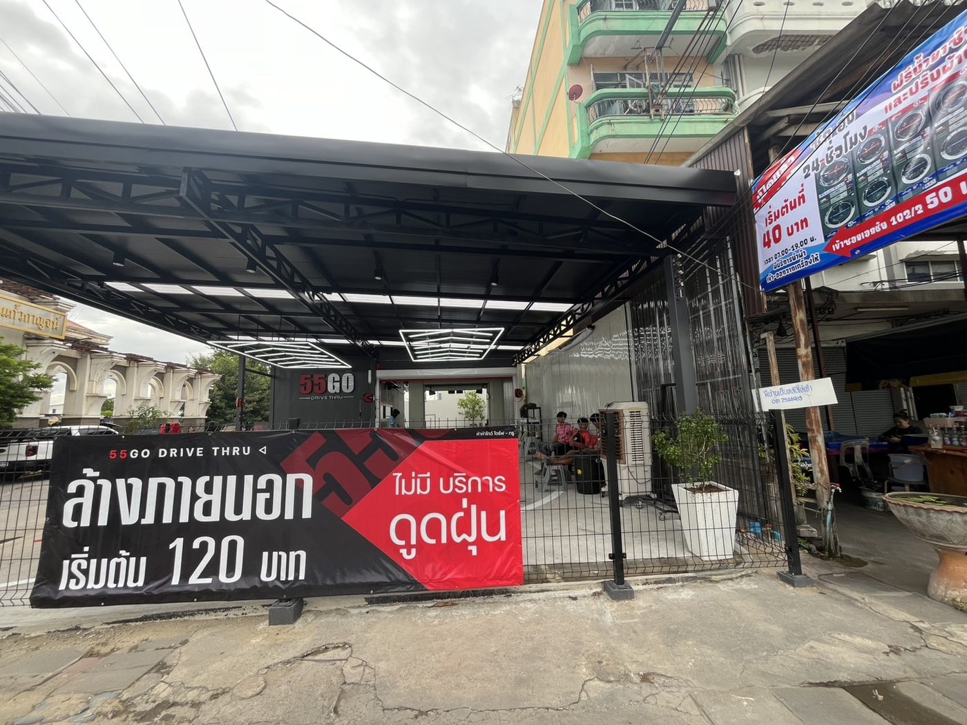 ป้ายบริการล้างภายนอก 120 บาท ร้าน 55GO Car Wash เอกชัย — APW Aphiwat Building