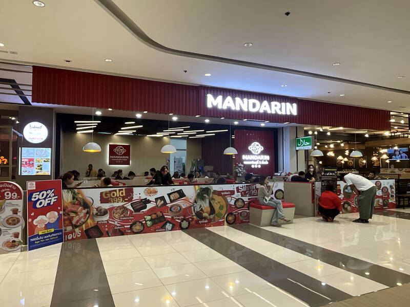ร้าน MANDARIN สาขาซีคอน บางแค หลังส่งมอบ เปิดบริการ