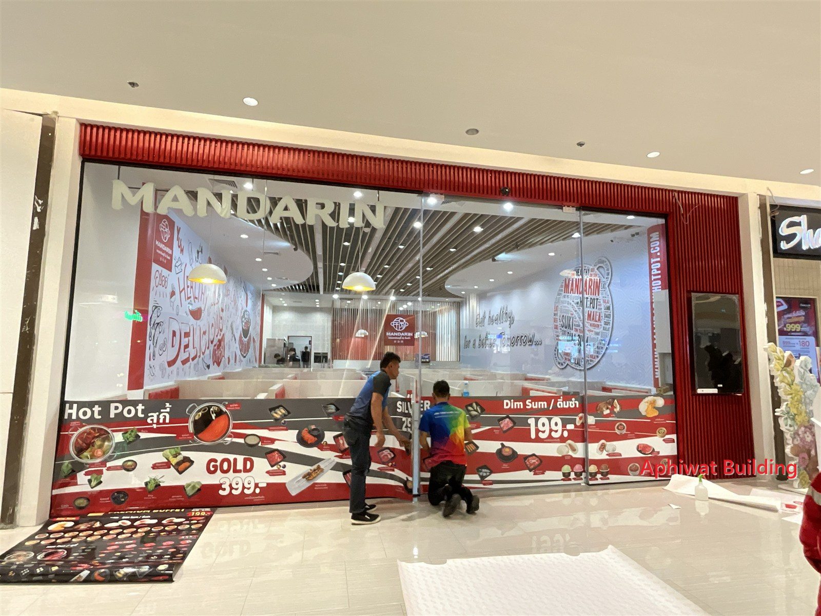 ร้านอาหาร MANDARIN สาขาฟิวเจอร์พาร์ค รังสิต