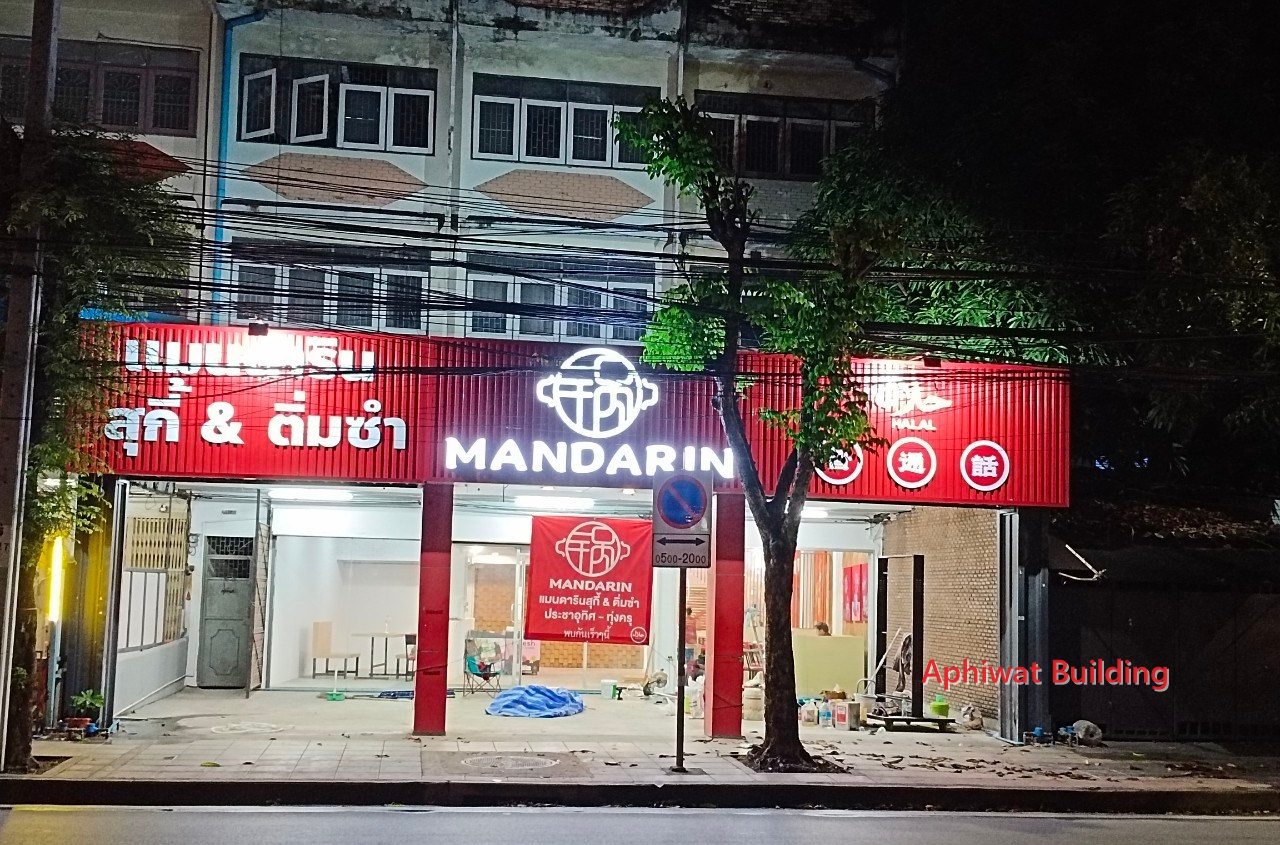 งานจริง — หน้าร้านหลังติดตั้งป้าย