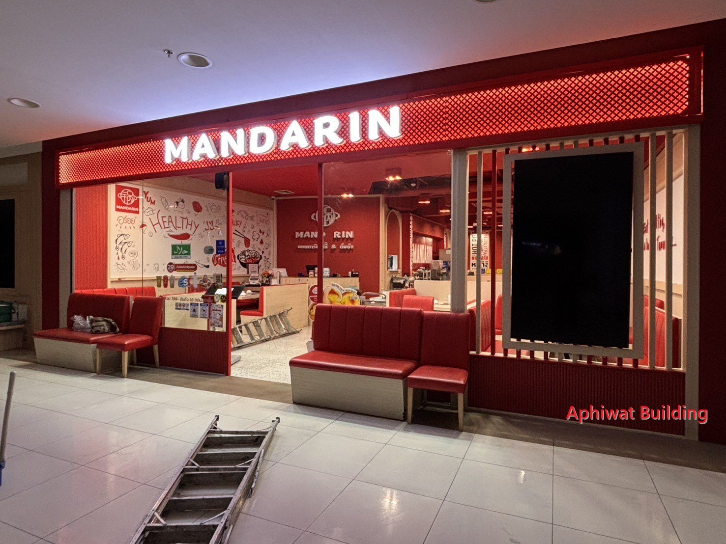 ร้านอาหาร MANDARIN ซีคอนสแควร์ ศรีนครินทร์ 2