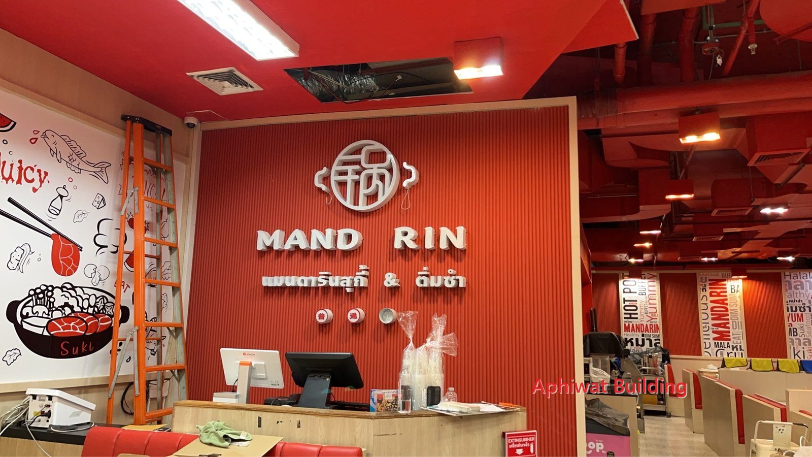 ผนังโลโก้ MANDARIN