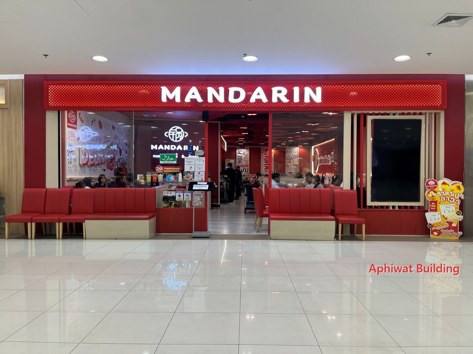 หน้าร้าน MANDARIN มองจากทางเดินห้าง