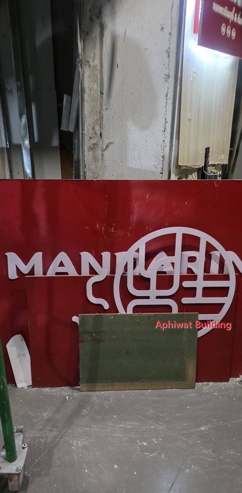 ถอดป้าย MANDARIN หน้าร้าน